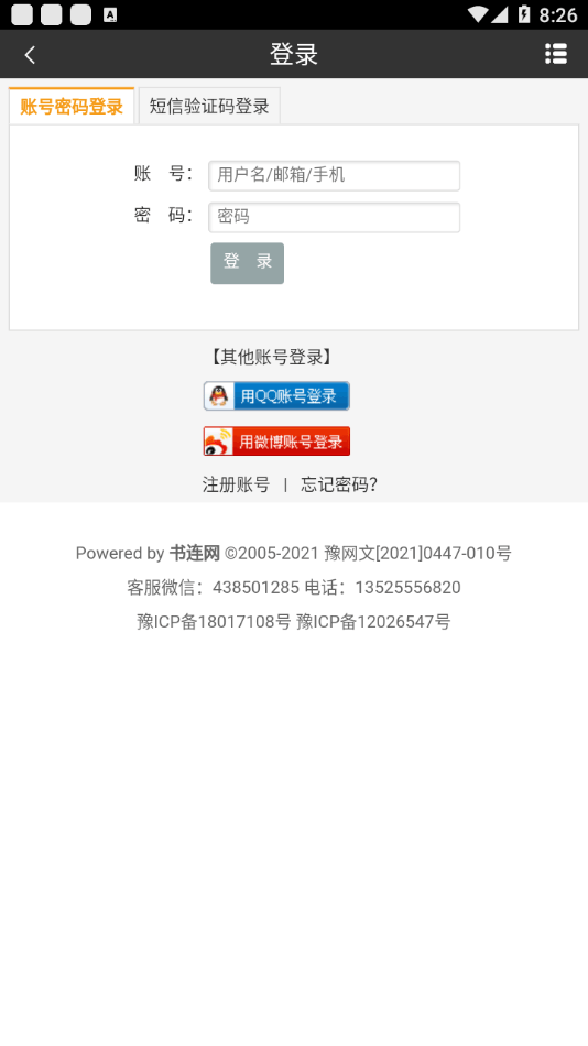 书连读书官方最新版图2