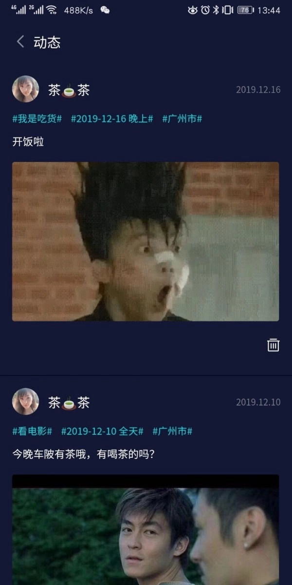 友茶约安卓版图3