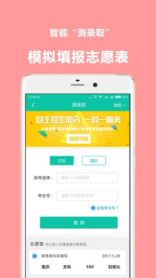 青云汇免费原版图3
