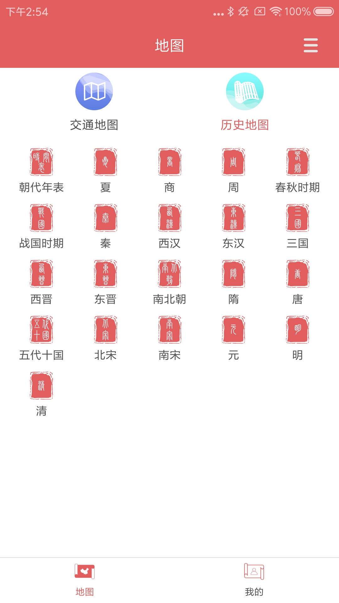 中国地图官方版