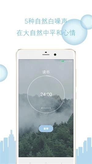 Focus in Flow官方最新版图3