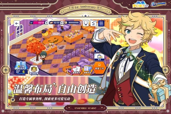 偶像夢幻祭2網(wǎng)易版截圖4