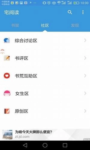 宅小说手机最新版图3