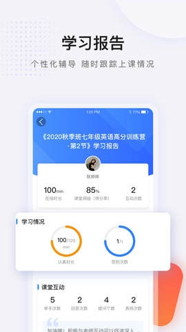 蓝叮课堂安卓直装版图3