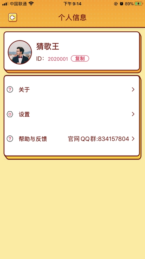 我爱猜歌红包版