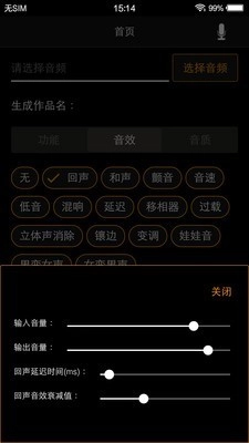歌曲合成2