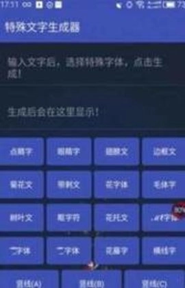 吃鸡单字ID生成器软件安卓版图2