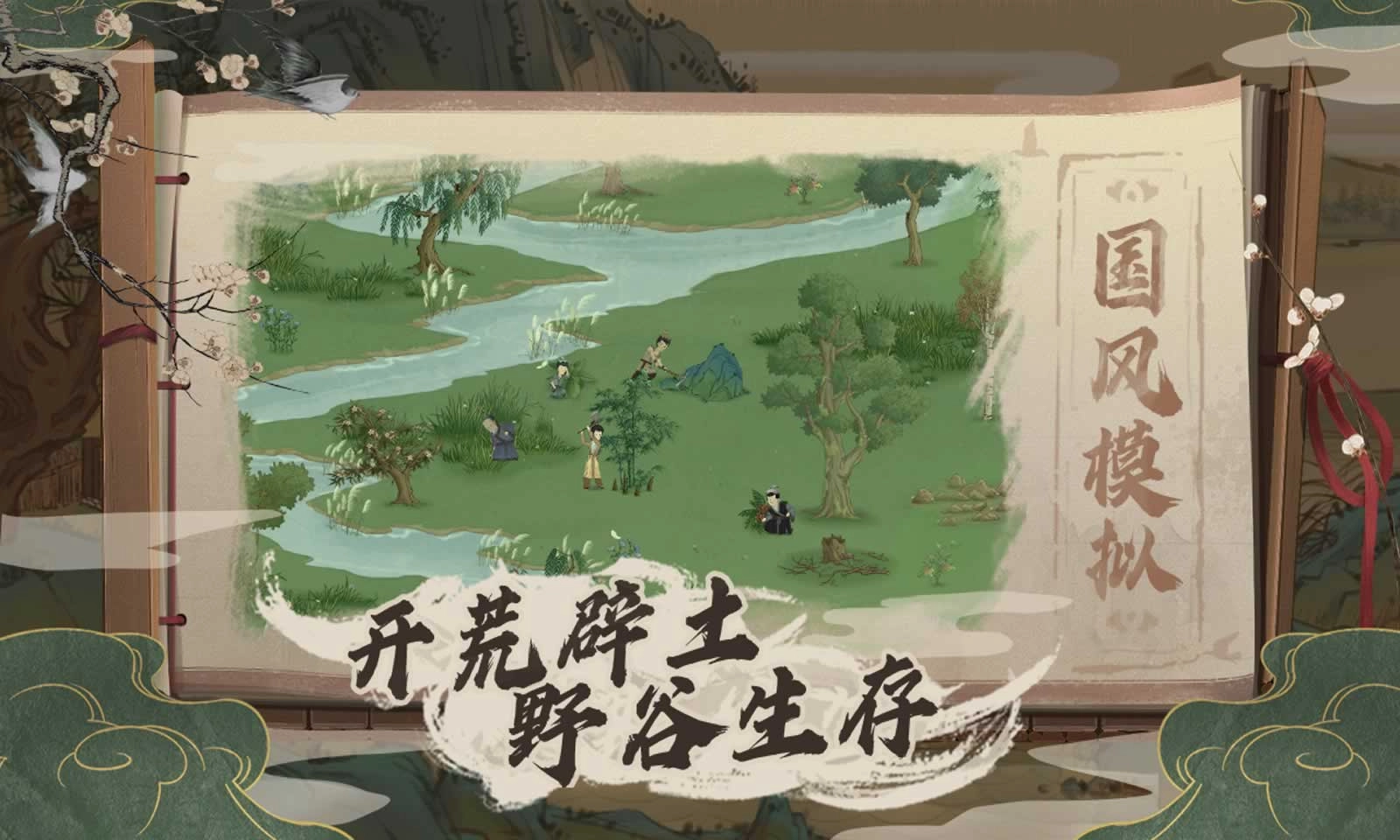游戏截图