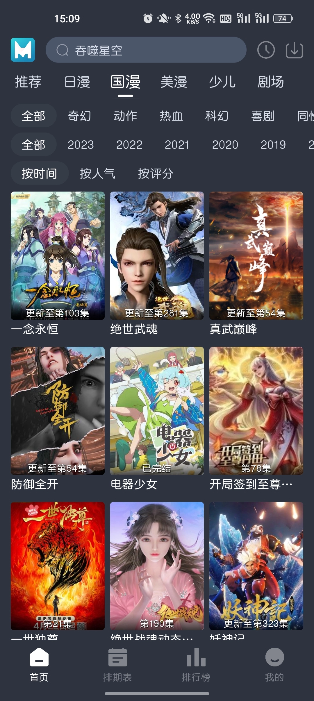 蓝猫动漫正版app下载