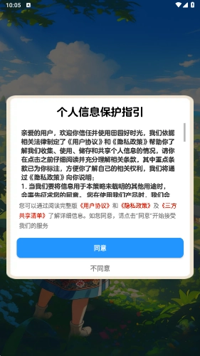 田园好时光游戏完整版