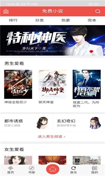 赏阅读书免费原版图2