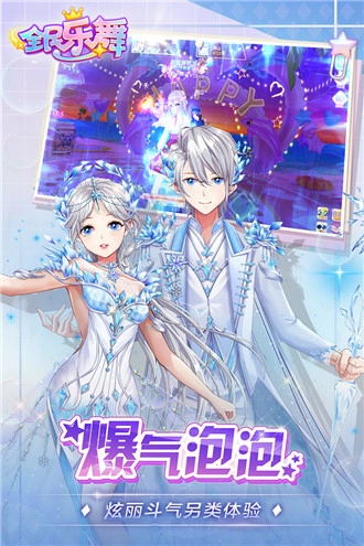 全民乐舞原版(4)