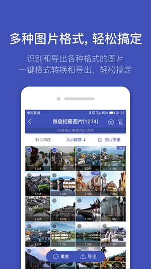 找图助手手机最新版图3