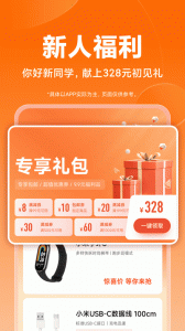 小米商城app图2