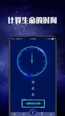 验钞手电筒官方正版图2