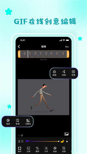 GIF制作器正版