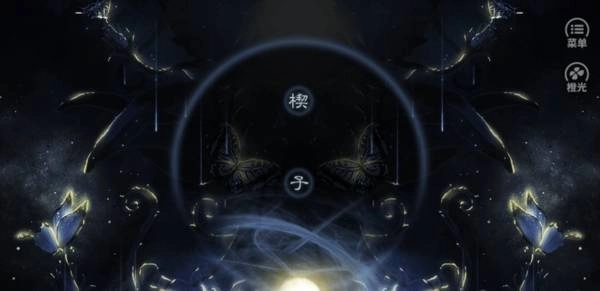 我被作者坑死了金手指版截图2