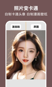 照片时光机解锁会员版截图1