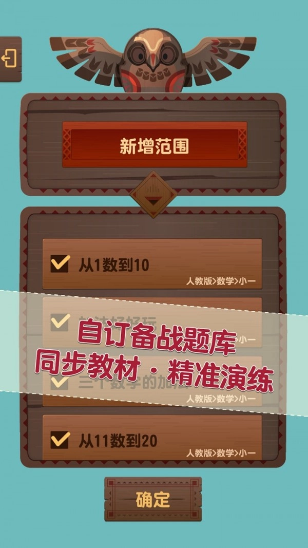 PaGamO官方正版(4)