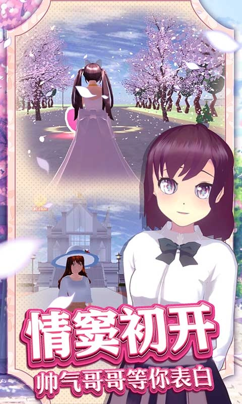 学校装修模拟器安装包下载