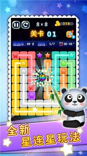 星连星(pjlbx)游戏官方最新版(3)