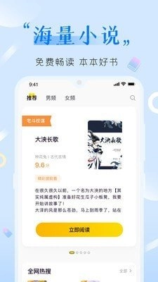 歪歪免费小说图3