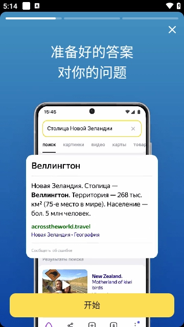 俄罗斯引擎官方版截图2