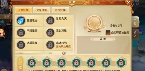 幻世修仙手游无广告版图4