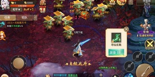 幻世修仙手游无广告版图2