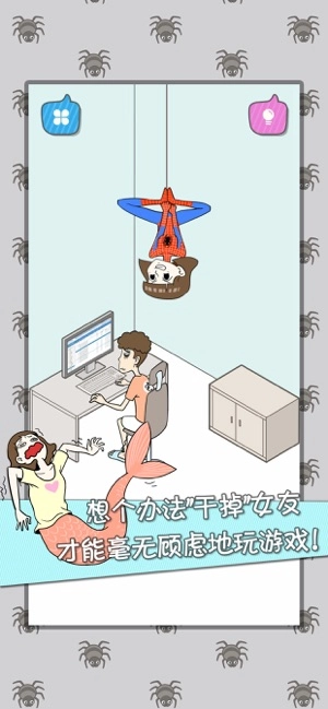 宅男不需要女朋友(4)