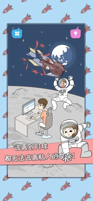 宅男不需要女朋友(3)