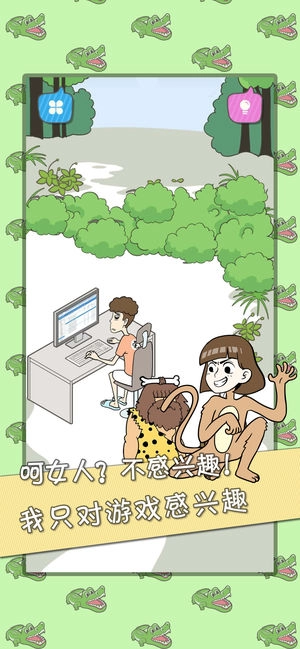 宅男不需要女朋友(1)