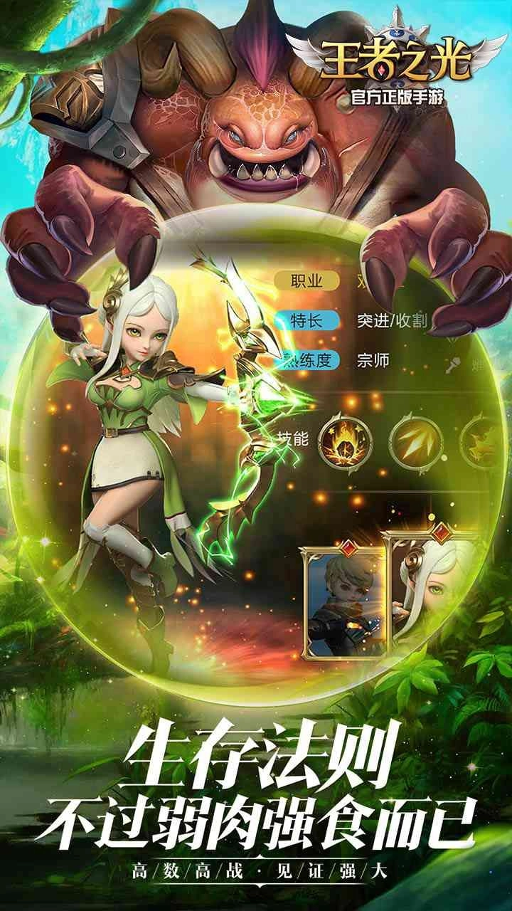 王者之光腾讯版图3