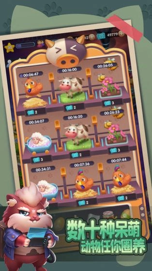 萌化你的心通用版