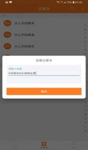 我说你记手机正版图3