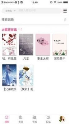 信诺小说安装包下载