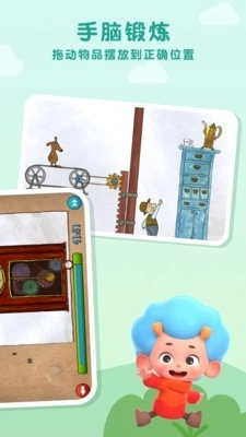 发明家帕特森游戏官方版(4)