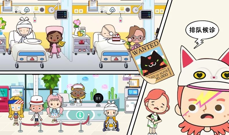 米加小镇诊所手游免费版