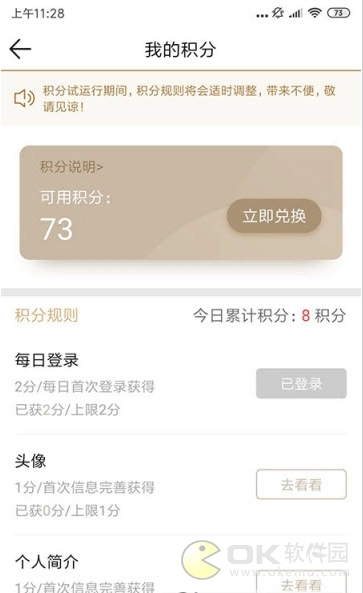 书法宝官方版图2