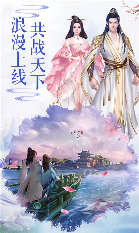 剑尘如梦手游无广告版图4