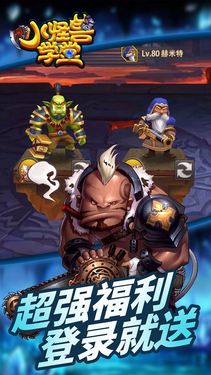 小怪兽学堂最新免费版