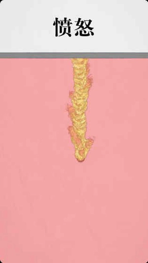 拔条毛(Pluck It)免费原版