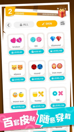 分手球球(ByeEX)游戏安装包