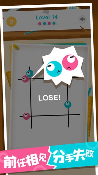 分手球球(ByeEX)游戏安装包