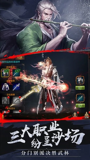 瑶光剑诀直装游戏版