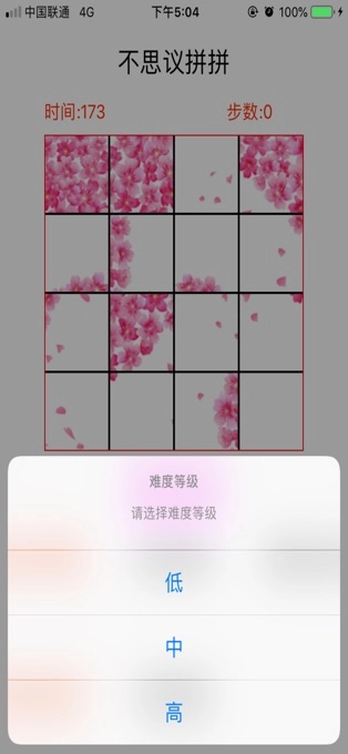 不思议拼拼手机最新版(1)