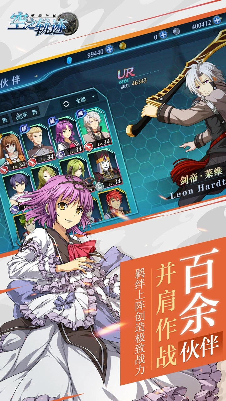 英雄传说6空之轨迹(1)