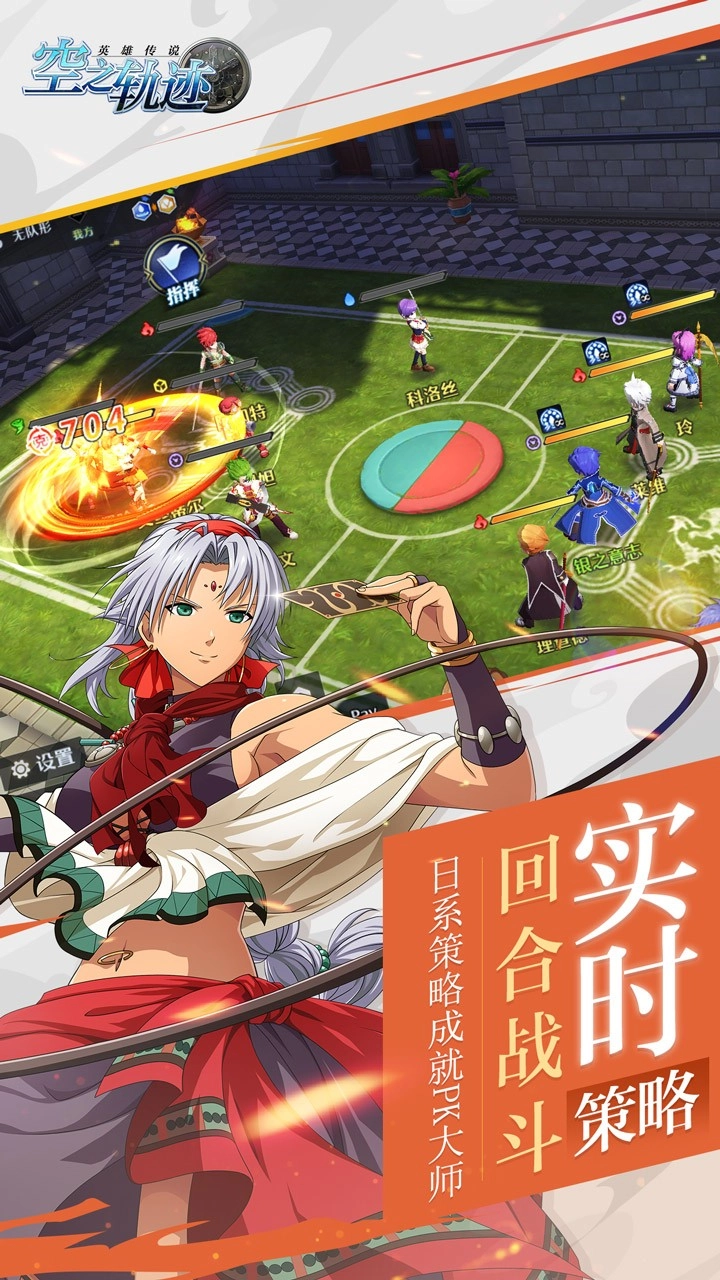 英雄传说6空之轨迹(3)