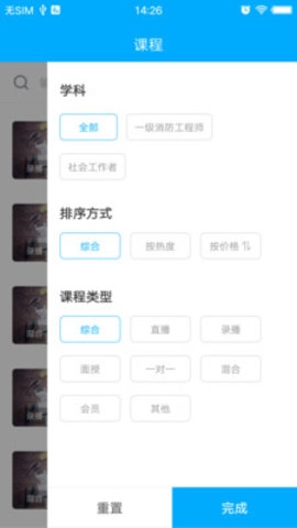 鼎世教育无广告版图3