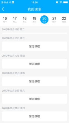鼎世教育无广告版图2